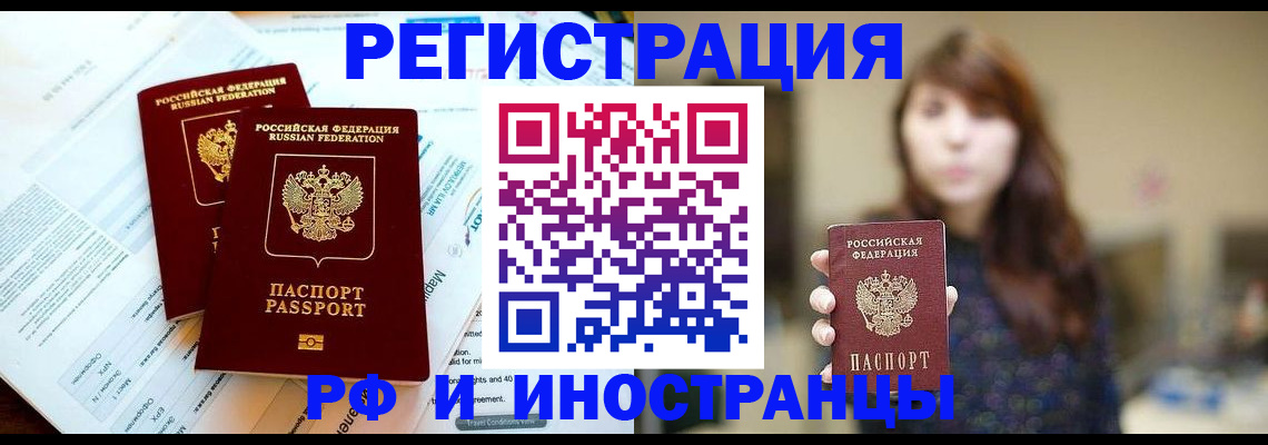 временная прописка в Пермской области