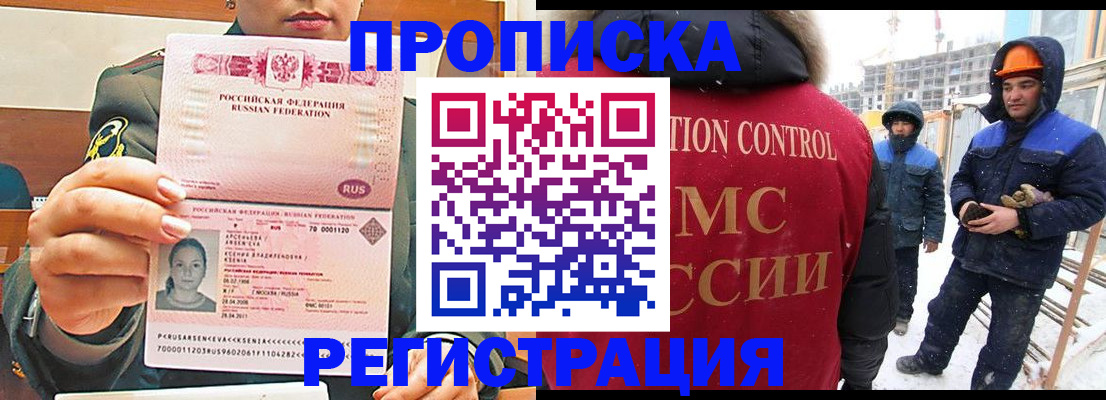 где прописаться в Пермской области