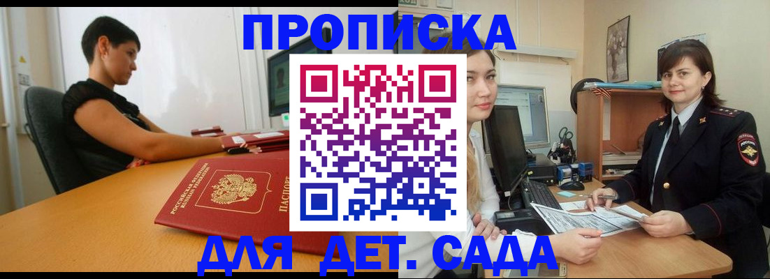 прописка в квартире в Пермской области