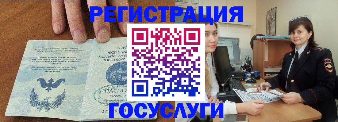 временная регистрация недорого в Пермской области