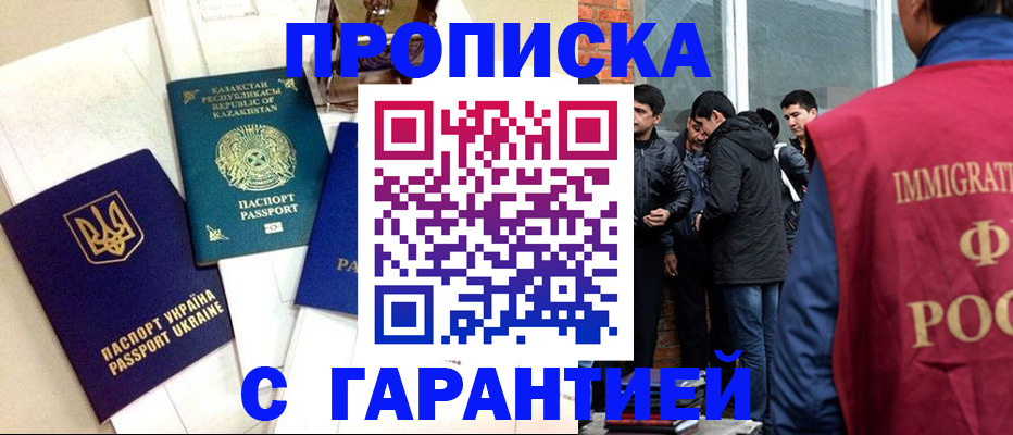 прописка 2025 в Пермской области