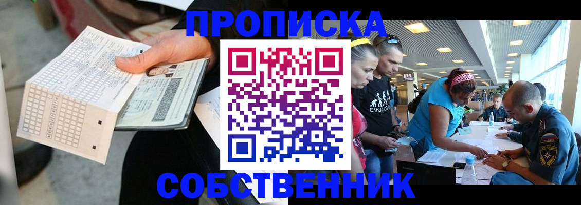 прописка в квартире в Пермской области